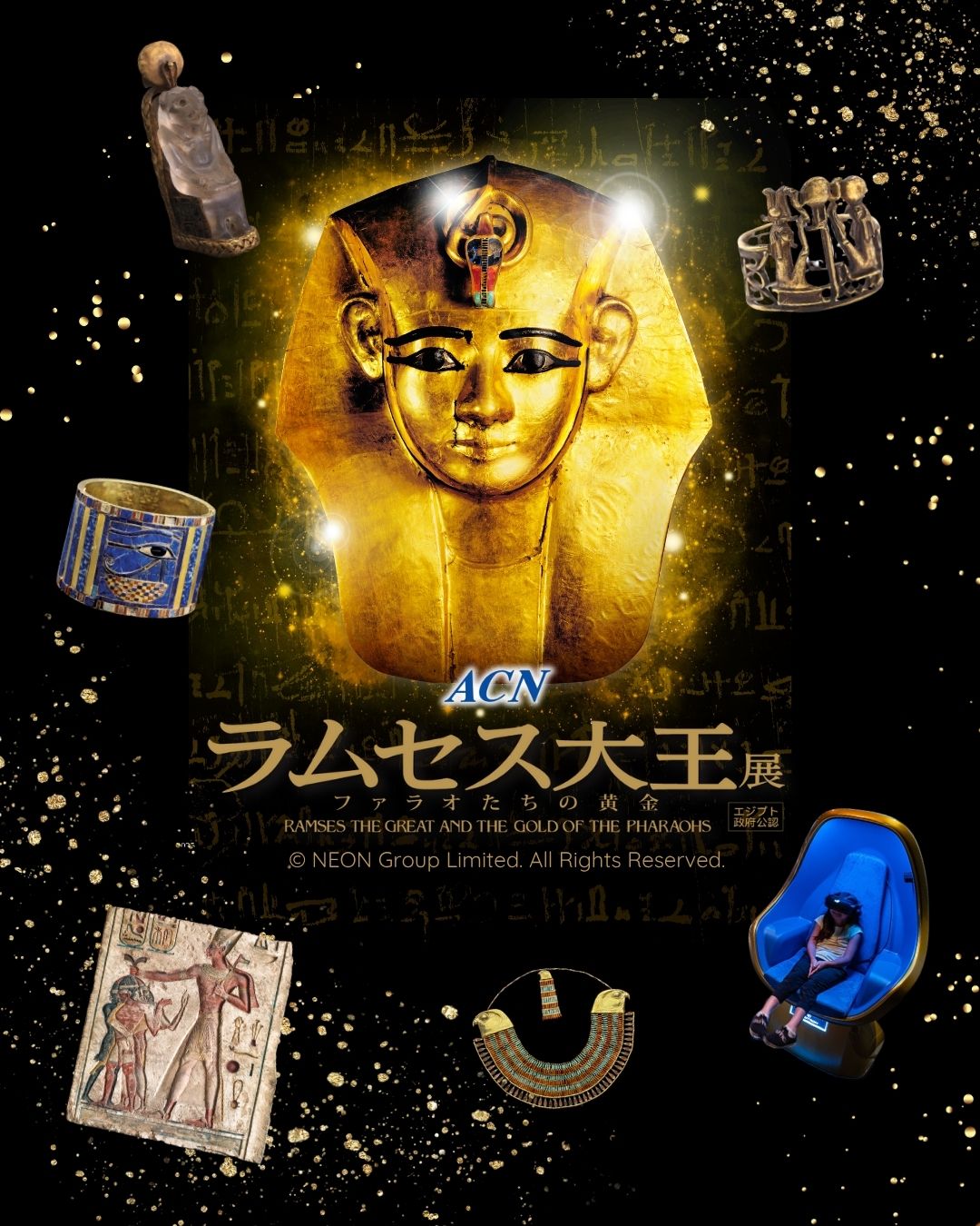 ラムセス大王展 限定 図録 図鑑 シュリンク付き 新品未開封