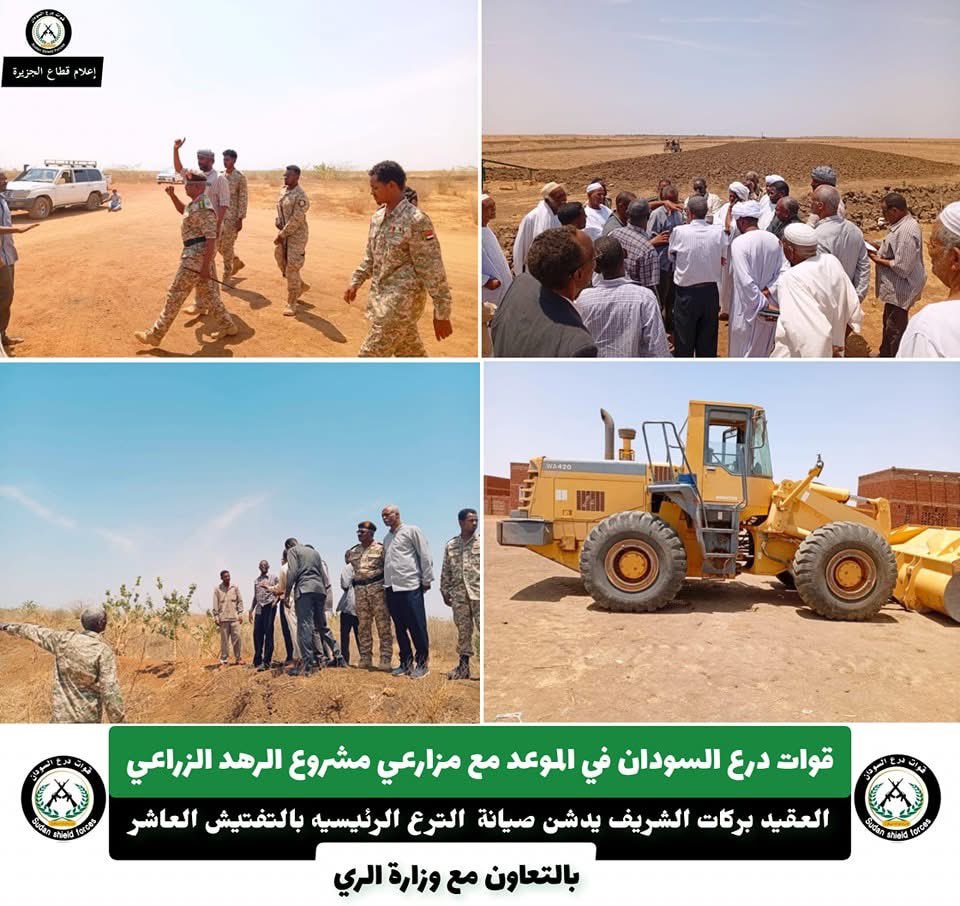 sudanshiled0's tweet image. قوات درع السودان في الموعد مع مزارعي مشروع الرهد الزراعي التفتيش العاشر
هيثم عوض مكركا
تم تدشين الآليات الثقيله وحملات ترميم وصيانه الكسور بالترعة الرئيسية بالتفتيش العاشر بإشراف من قوات درع السودان ولايه الجزيرة ووزارة الري والموارد المائية الاتحادية وتحت رعايه القائد…