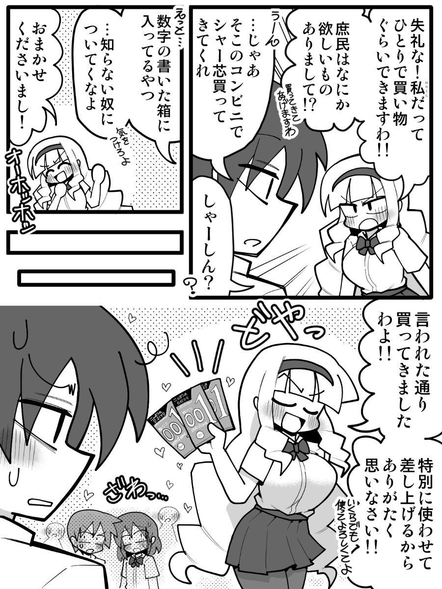 Post by クワガタザウルス2号@C108二日目西