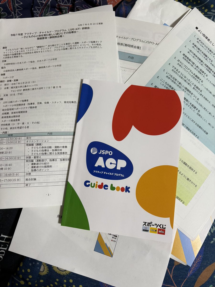 今日はスポーツコーチの資格更新研修会に行きました🏃
出来ていない人の方が頑張っている事
出来ない事に挑戦する楽しさ
楽しい→好き→上手になりたい
苦手意識を植え付けない
子供も大人も身体を動かす事の楽しさを感じてスポーツを😊
久しぶりに楽しく汗をかきました