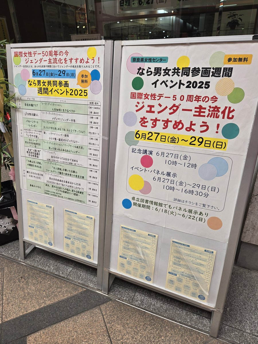 torimahoken's tweet image. 「男女共同参画週間イベント」でお話ししてきました！養護教諭の皆さんにも会えて感激🥺このイベントに参加されている皆さんの活気も凄かったです！
参画ネットならの皆様、参加いただいた皆様、ありがとうございました🥰
#参画ネットなら
#包括的性教育
#デジタル保健室
#養護教諭