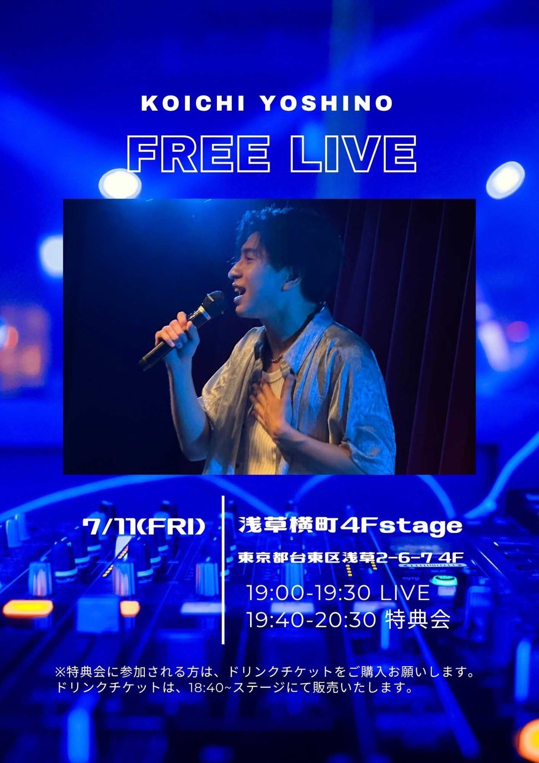 吉野晃一official (@ykoichiofficial) / X