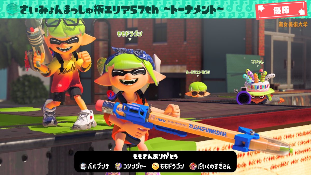 マリオカートワールド】フラワーカップ グランプリ 150cc プレイ