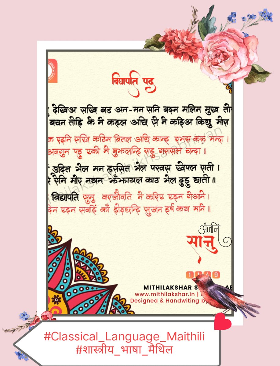 dhanpati_singh's tweet image. #Classical_Language_Maithili