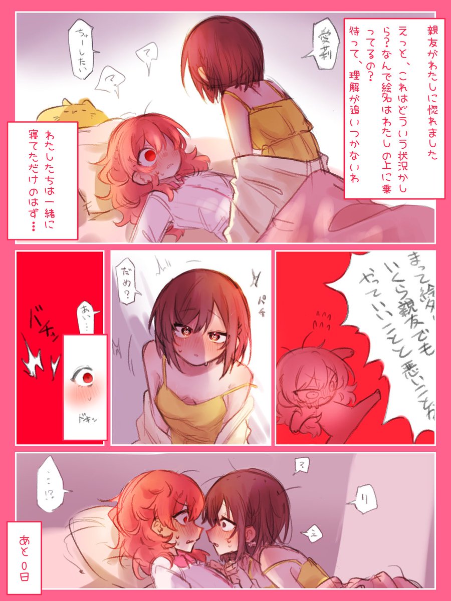 tag_umiusiX's tweet image. あいえな　(リメイク)