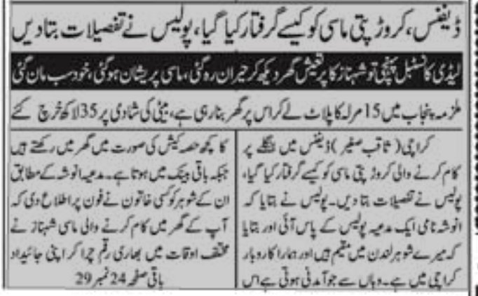 saqibSJang's tweet image. e.jang.com.pk/detail/919129
@SouthDig @KarachiPolice_