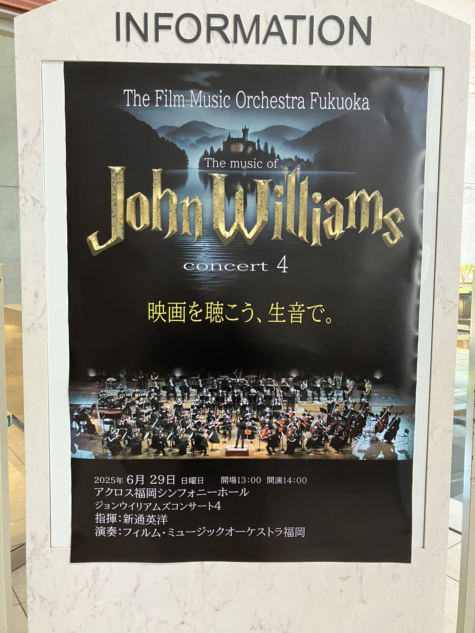公式】The Film Music Orchestra Fukuoka ｜フィルムオケ