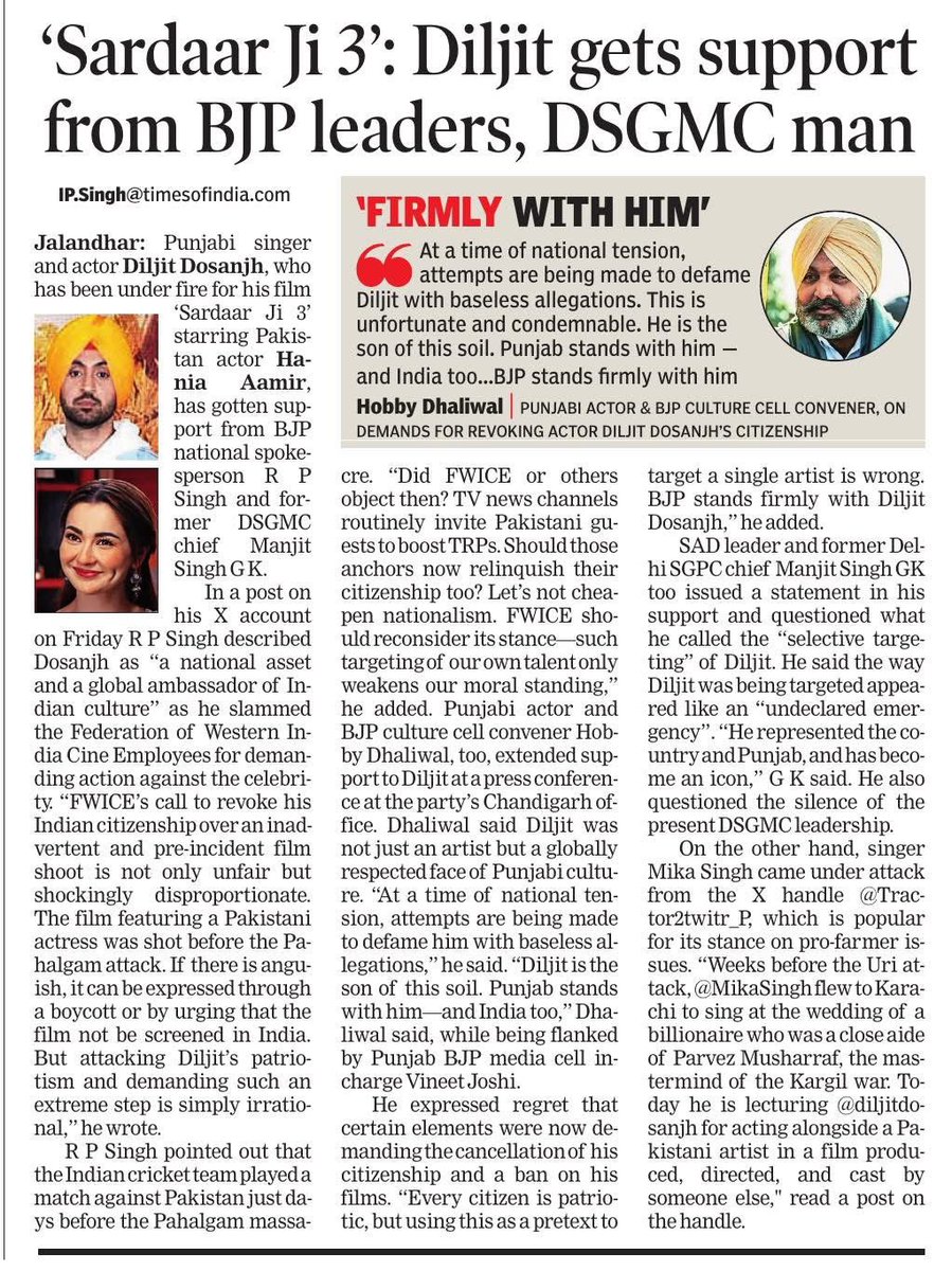 Negative Publicity is also a publicity 

दिलजीत की सरदार 3 फ़िल्म जबरदस्त हिट साबित होगी. 

आईटी सेल वाले कितना ही ज़ोर लगा लें बीजेपी के बड़े नेता दिलजीत के समर्थन में ही खड़े मिलेंगे. बल्कि आईटी सेल वाले दिलजीत, आमिर और शाहरुख की फ़िल्मों की फ्री में प्रमोशन करते हैं. 

दिलजीत