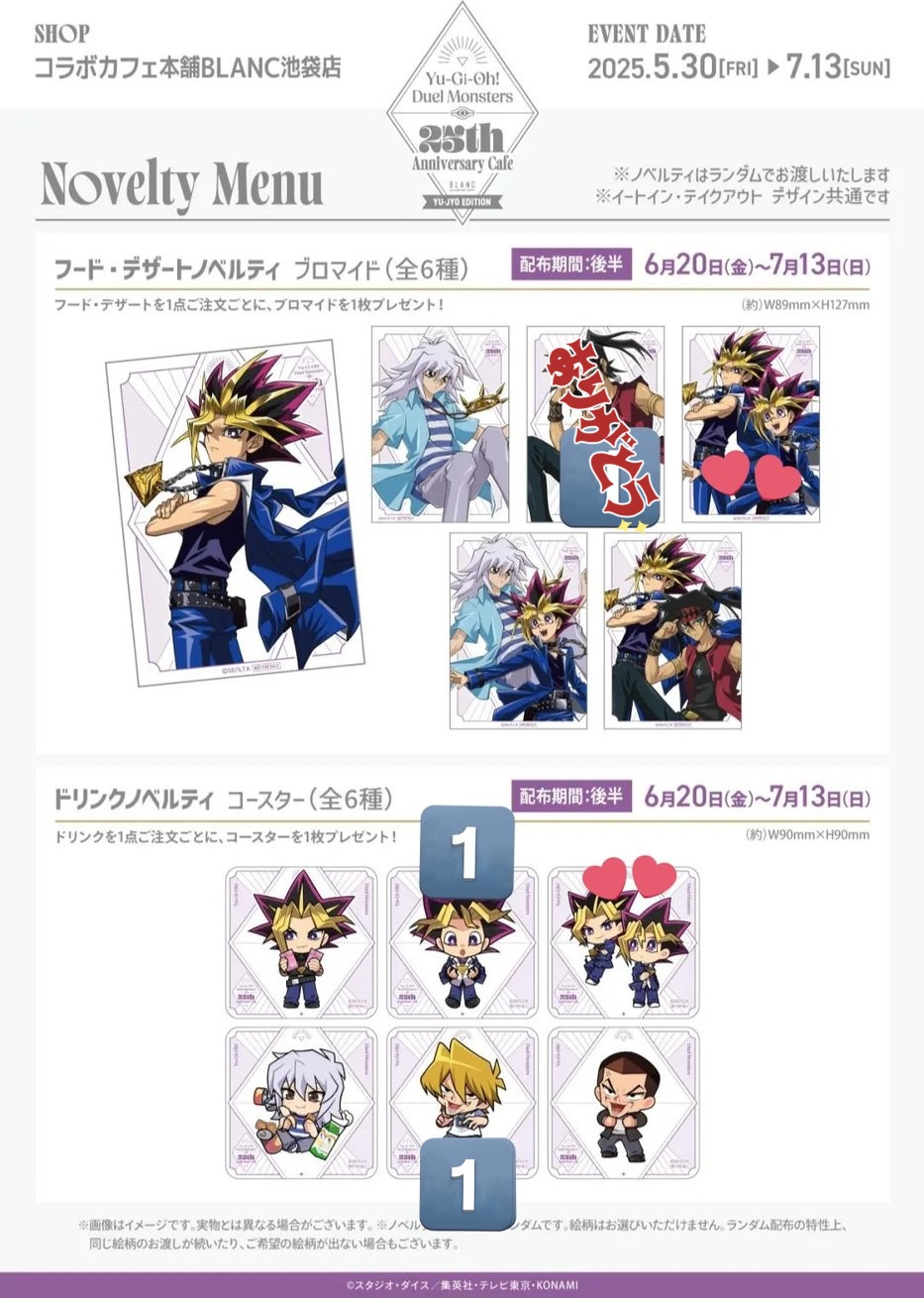 遊戯王 コラボ カフェ 本舗 BLANC ワイヤーチャーム コースター