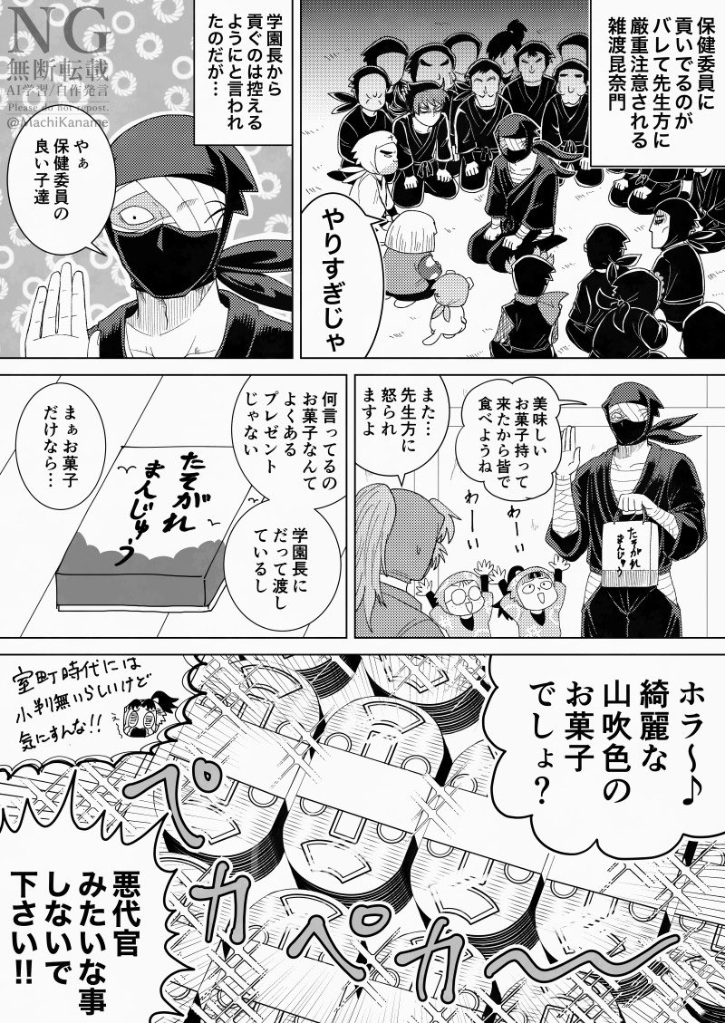 貢ぎたい組頭vsご遠慮したい保健委員長
ラウンド5 