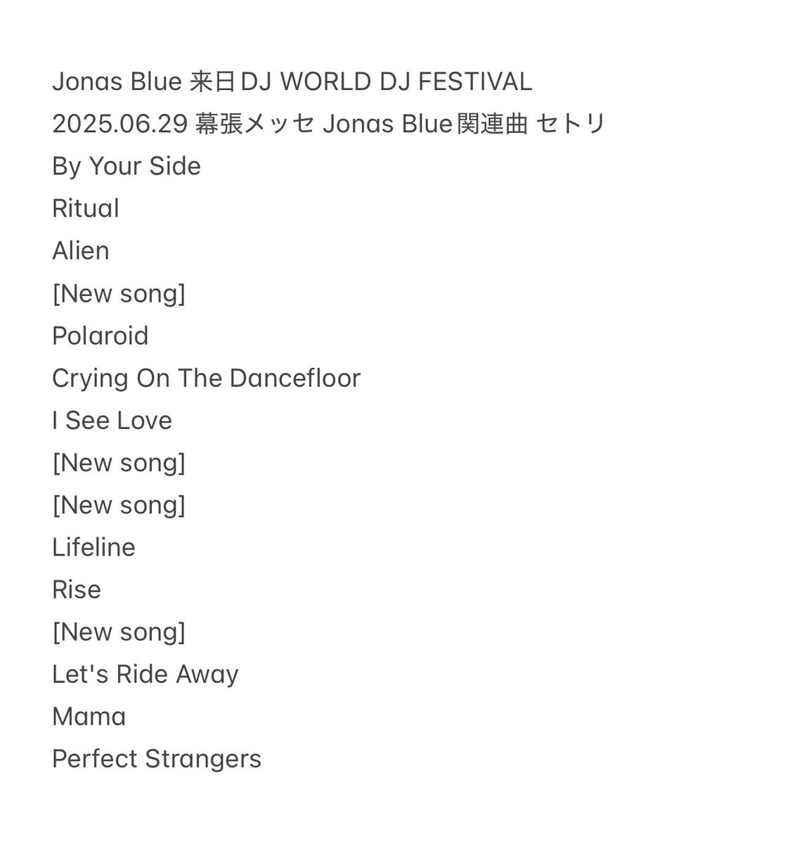 Jonas Blue 来日DJ WORLD DJ FESTIVAL 幕張メッセ ジョナスブルー関連