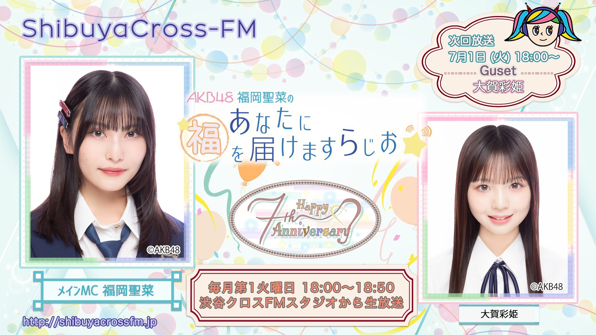 AKB48 福岡聖菜さん　サイン入りチェキ　当選通知書付き　EX大衆 AKB48 福岡聖菜さん サイン入りチェキ 当選通知書付き EX大衆