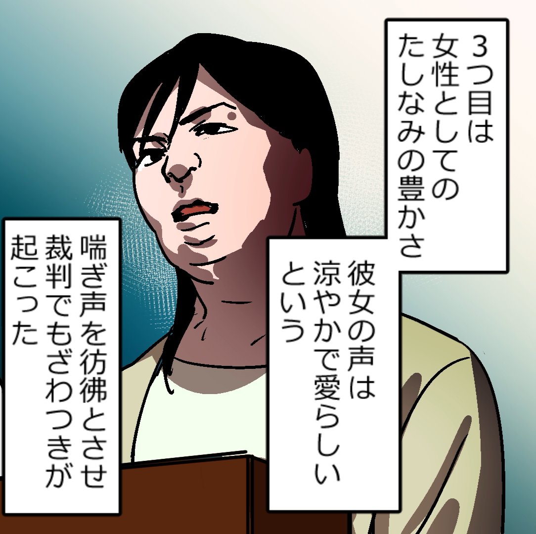 木嶋 佳苗 結婚