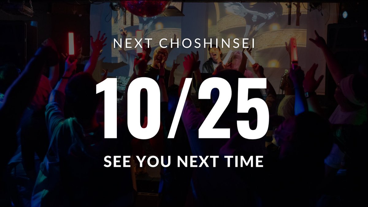 cyoshinsei2009's tweet photo. 超ｯッ超え────⟢⋮ #アニソン超新星 vol.40今回も無事に銀河の果てまで突き抜けました𖤐
たくさんのご来場ありがとうございました💟

次回開催は…10月25日(土)
みんなで超えようﾈ❕

今回も素敵なお写真は @lettyyyy_mm さん！いつもありがとう🪐 https://t.co/B6RrQnZaLx