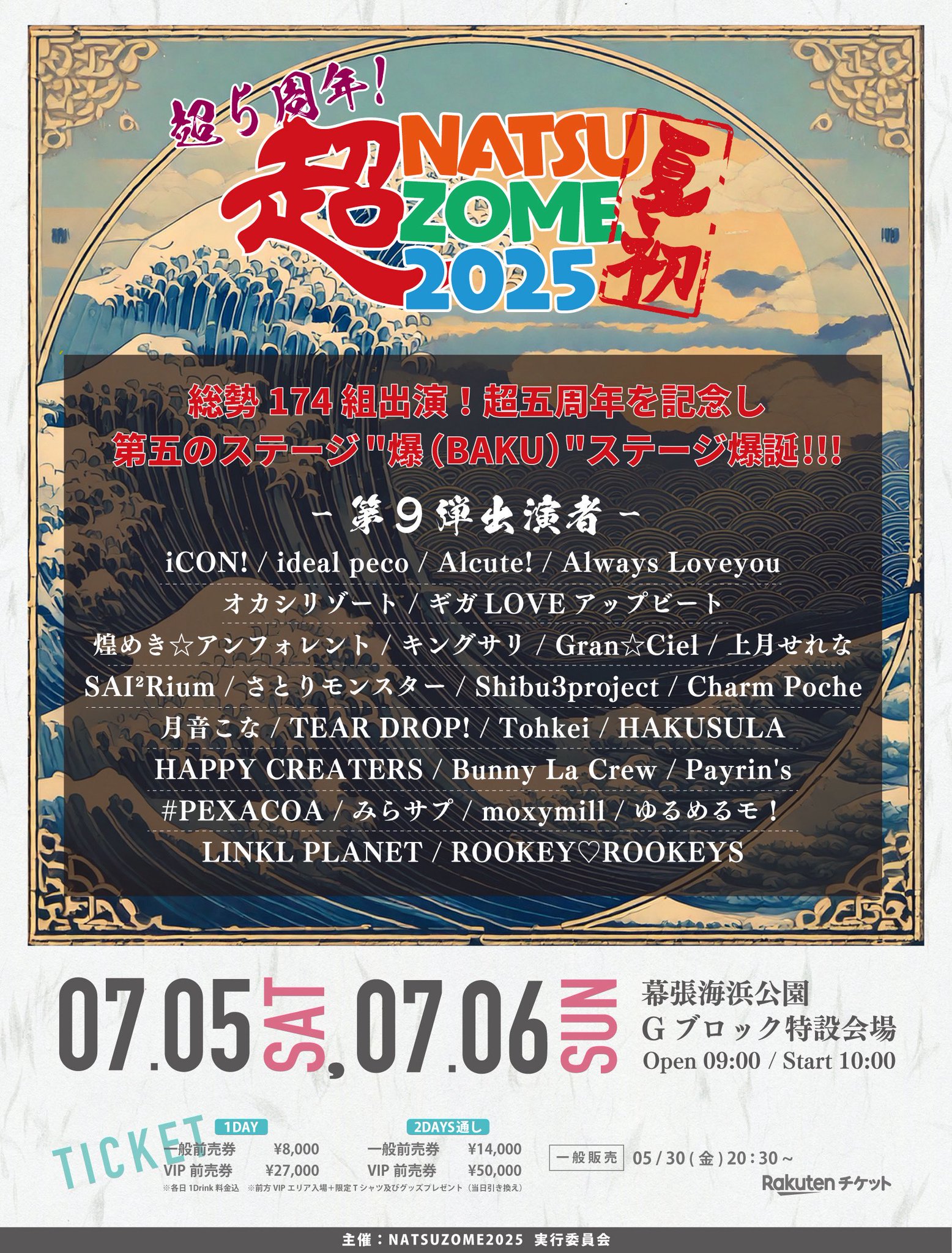 Fuyu@7月1日夜発送予定 FES☆TIVE(8/27.28赤レンガスプラッシュ祭) on X: 