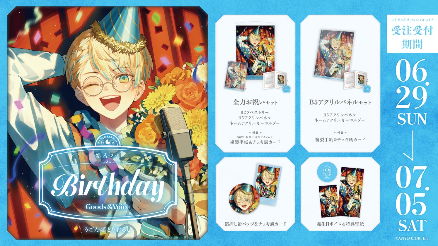 にじさんじ　誕生日　チェキ　緋八マナ にじさんじ公式🌈🕒 on X: 