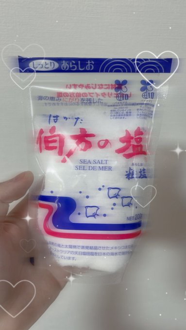 パニエのツイート