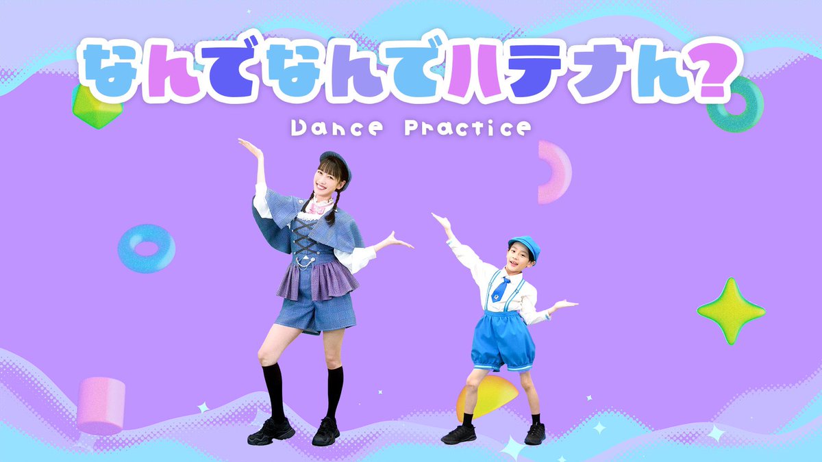 #高城れに の子ども向け番組
『はてな？を解明 名探偵れに姫』
＼新オープニング曲／

「なんでなんでハテナん？」〜ダンスver.〜
配信されました🕵️
youtu.be/ktd9pbLg4xM

作詞:CHI-MEY
作曲:CHI-MEY
編曲:CHI-MEY

#名探偵れに姫 とレオンが
楽しくダンス👸💜
是非一緒に踊ってみてください🩰