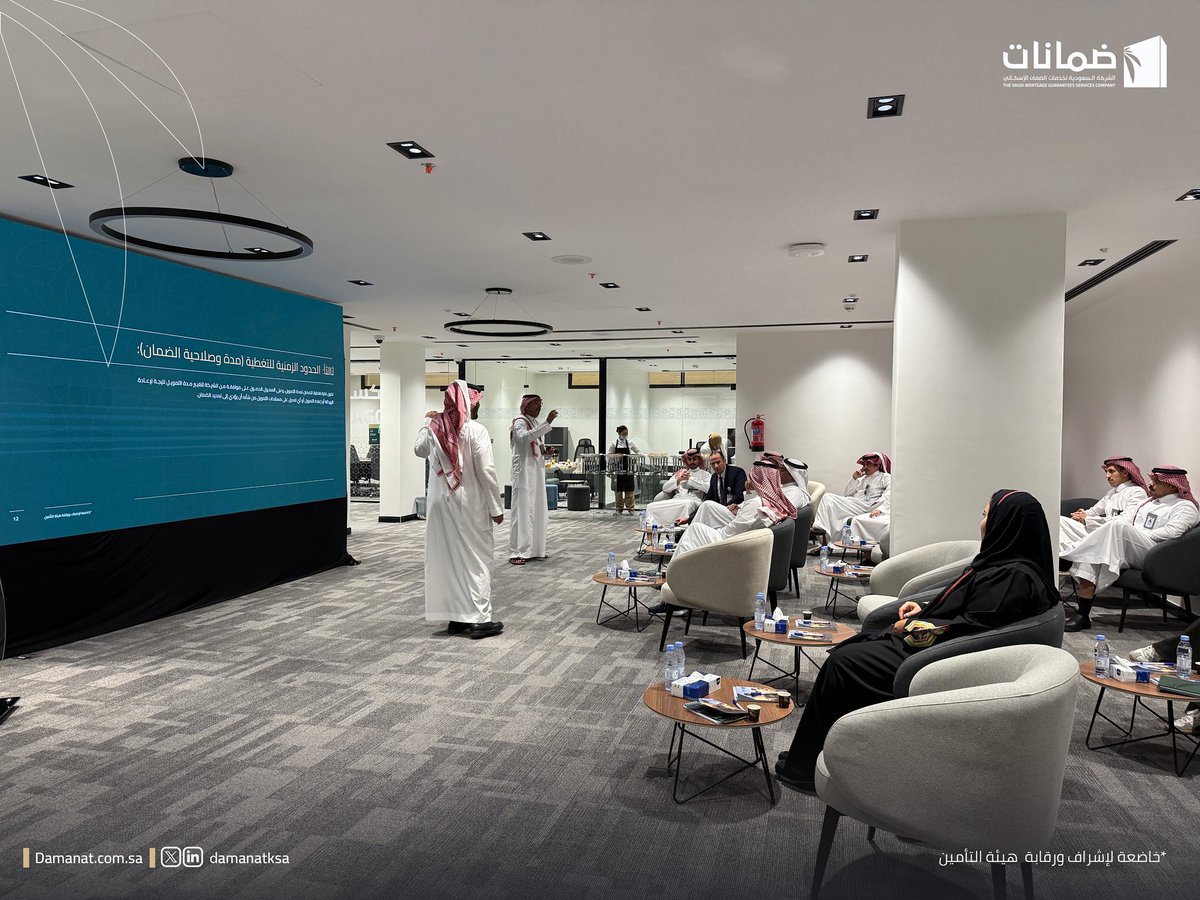 أقام فريق #ضمانات ورشة عمل تعريفية لفريق #بنك_البلاد حول منتجات شركة ضمانات، في إطار تعزيز الشراكة والتكامل مع الجهات التمويلية، والإسهام في تطوير القطاع المالي، بما يتماشى مع مستهدفات رؤية المملكة 2030.

#التمويل_العقاري