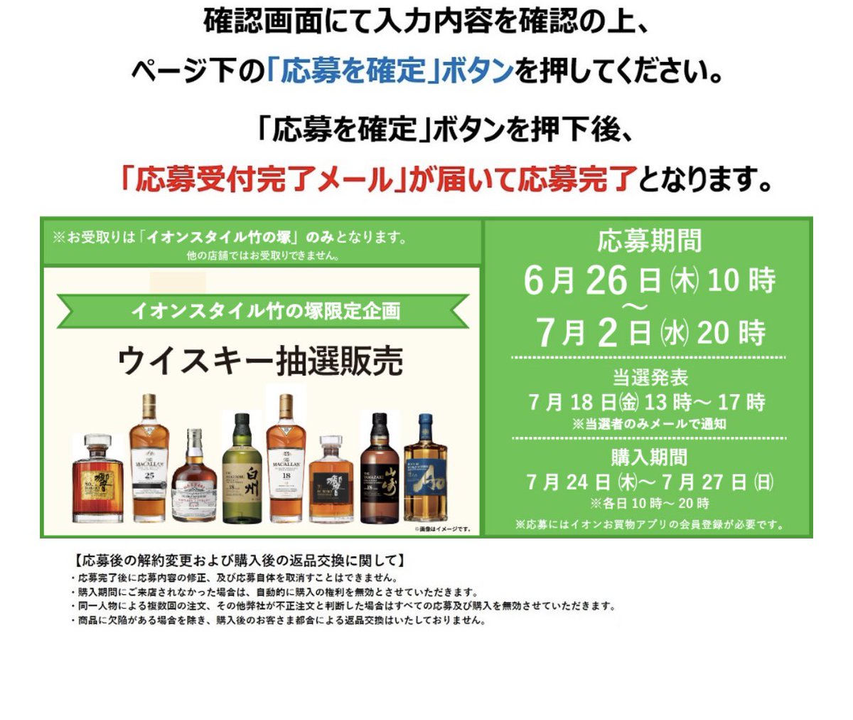 受け取り期間ちょうど東京に出張中なんで応募した🥃