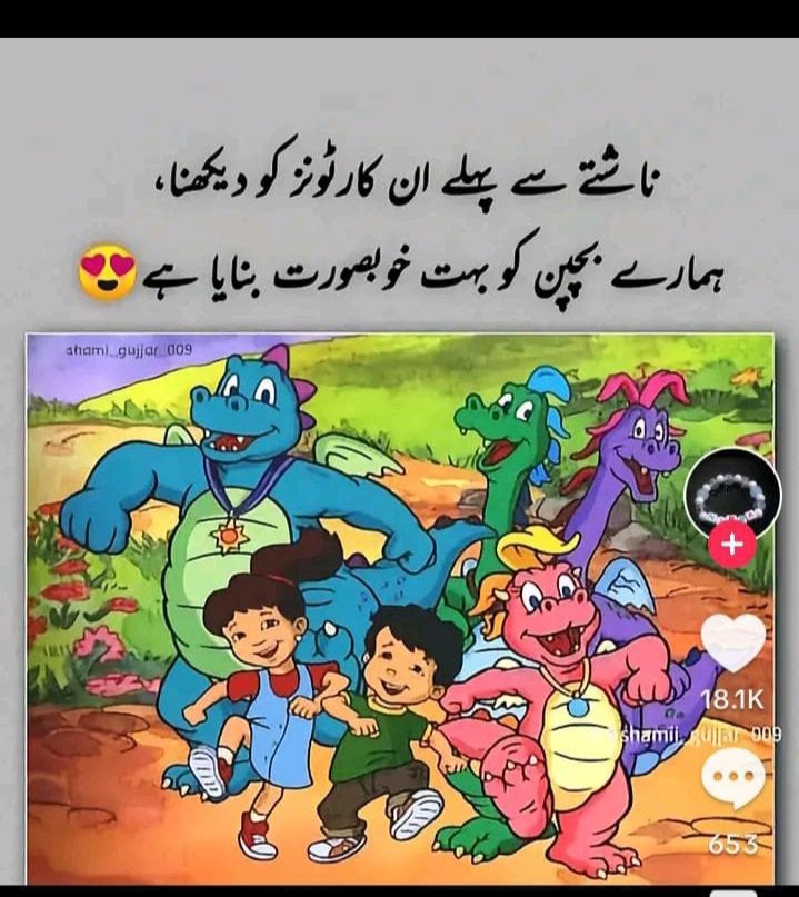 My favorite cartoon 🥹💖