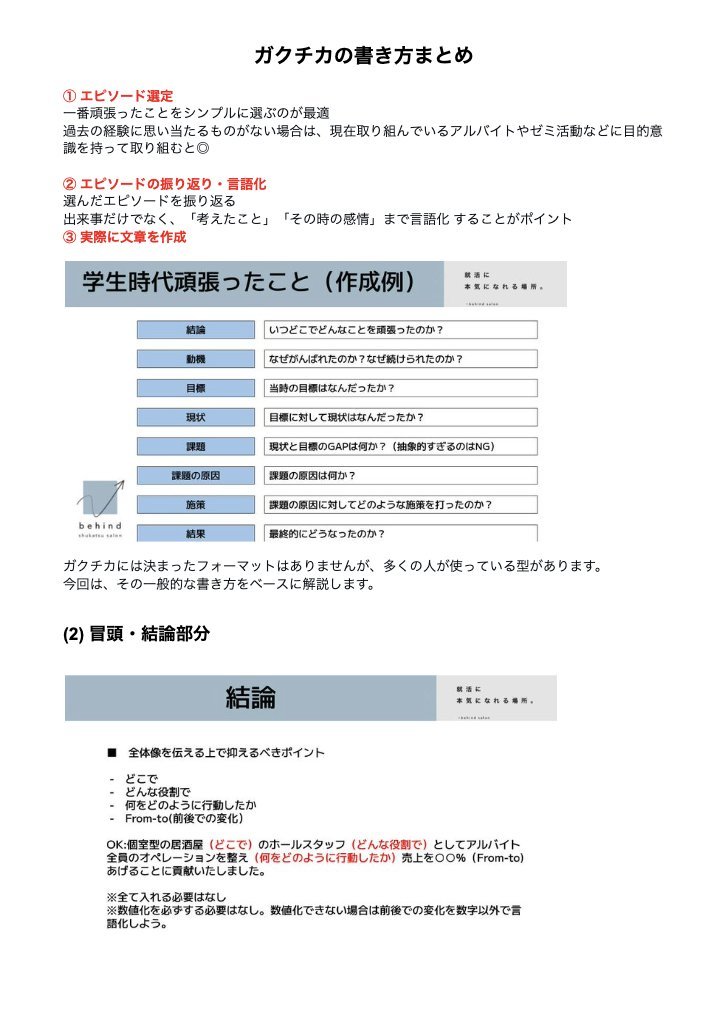 syukatsurisu's tweet photo. 就活初心者向け
0からのガクチカの作り方 https://t.co/mECCs8MaRD