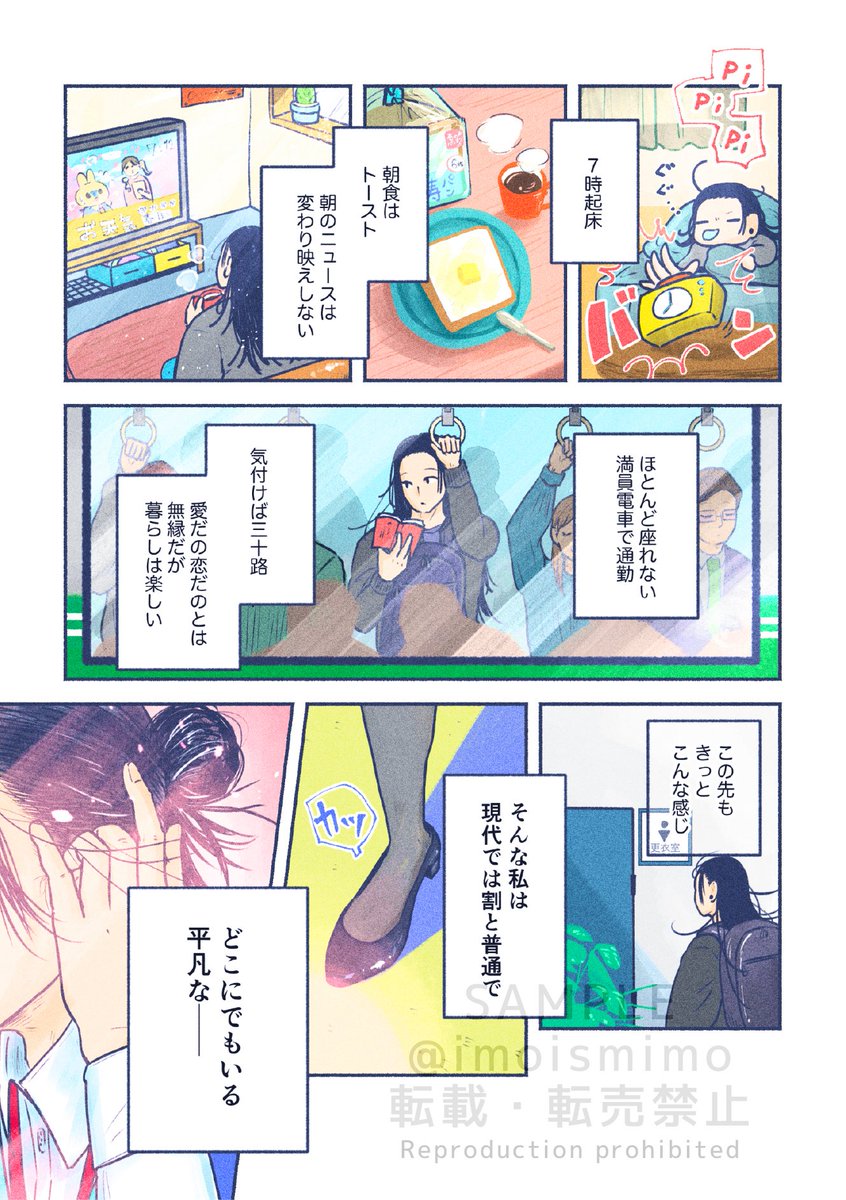 imoismimo's tweet image. 【2025年7月13日新刊のお知らせ】
OL♂五夏
🩵ラブ&ギャグなお仕事パロディ本💛
A5/66p/全年齢カラー漫画
🐯🛒 ecs.toranoana.jp/joshi/ec/item/…
会場はノベルティ付き!
ツリーにサンプル続きます↓