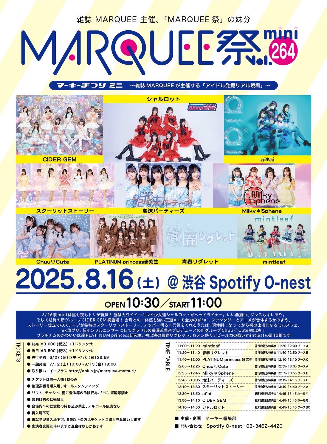 MARQUEE祭（マーキーまつり） (@MARQUEE_matsuri) / X