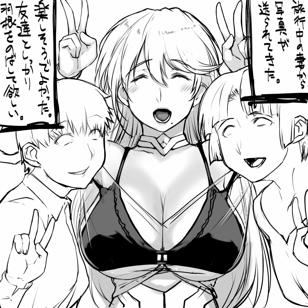 浮気旅行の画像加工とか魔女えっちなら余裕 