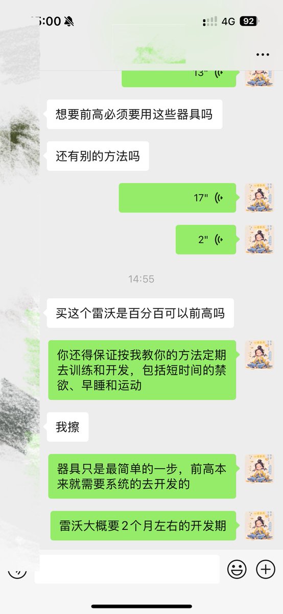 为什么老有人觉得器具对了就一定能前列腺高潮，器具只是最基础的一步，你还得提升前列腺敏感度、要禁欲、要早睡、要运动、要规律开发、要学各种各样的技巧，前高是需要系统的开发的