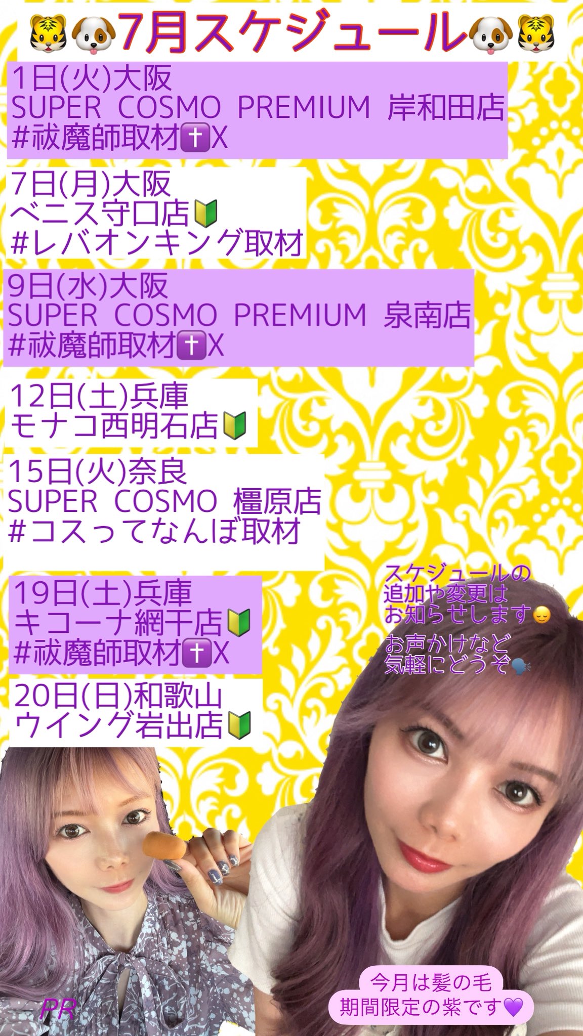 レイチェル🐯🐶【フリーランス】 on X: 