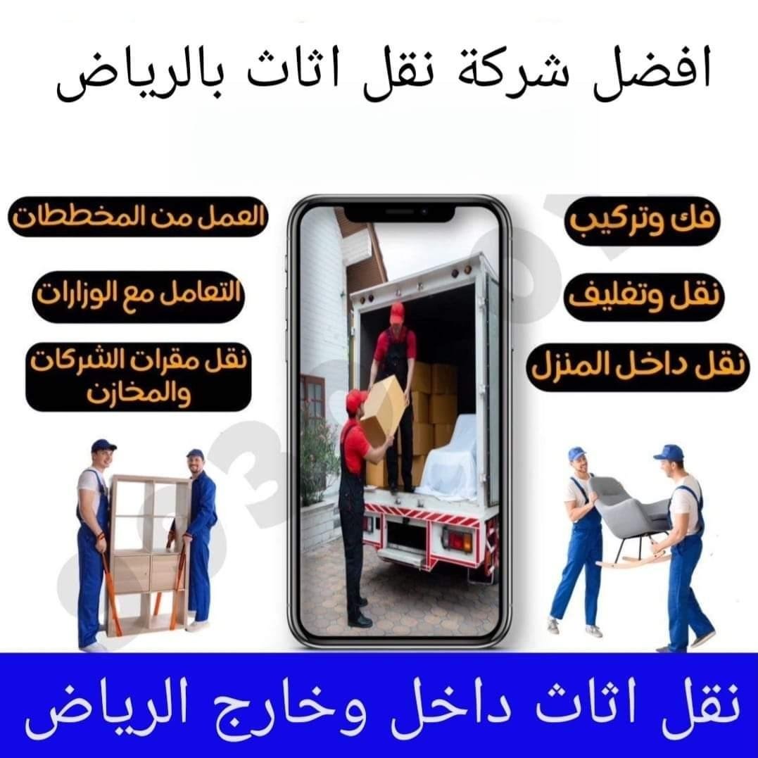 tty503's tweet photo. شركة تنظيف كنب موكيت بالرياض
بالخرج 🇸🇦✴️

تنظيف شقق فلل بيوت منازل🍒

تنظيف مكيفات مجالس مكاتب

تنظيف ✴️خزانات وعزل واستراحات

مكافحة حشرات تعقيم منازل

نقل عفش فك وتركيب🍇

تخزين أثاث بالرياض

كشف ✴️تسربات المياه عوازل

تسليك مجاري وبيارات

تركيب طارد حمام وشبك✴️
☎️0551060218 https://t.co/1zcDUs0gnR