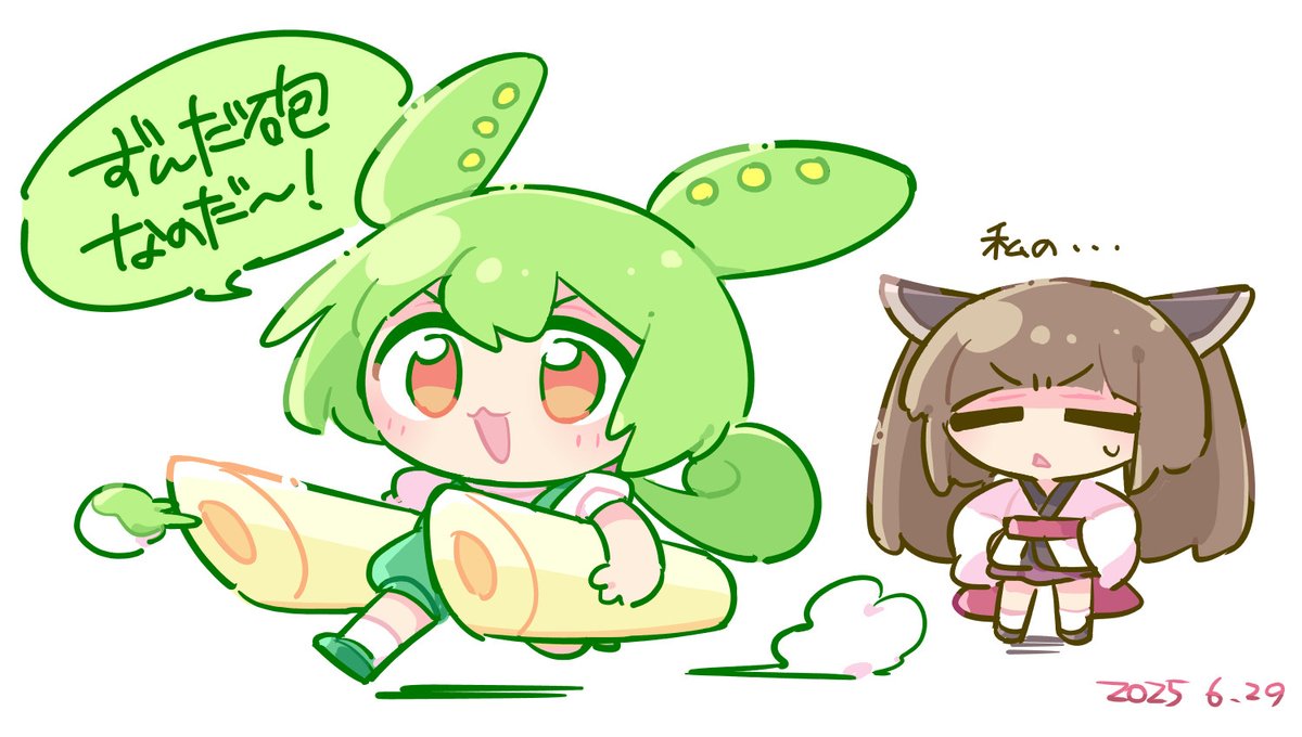 rizometa28's tweet image. ずんだ(もち)砲
#イラスト　#ずんだもん
