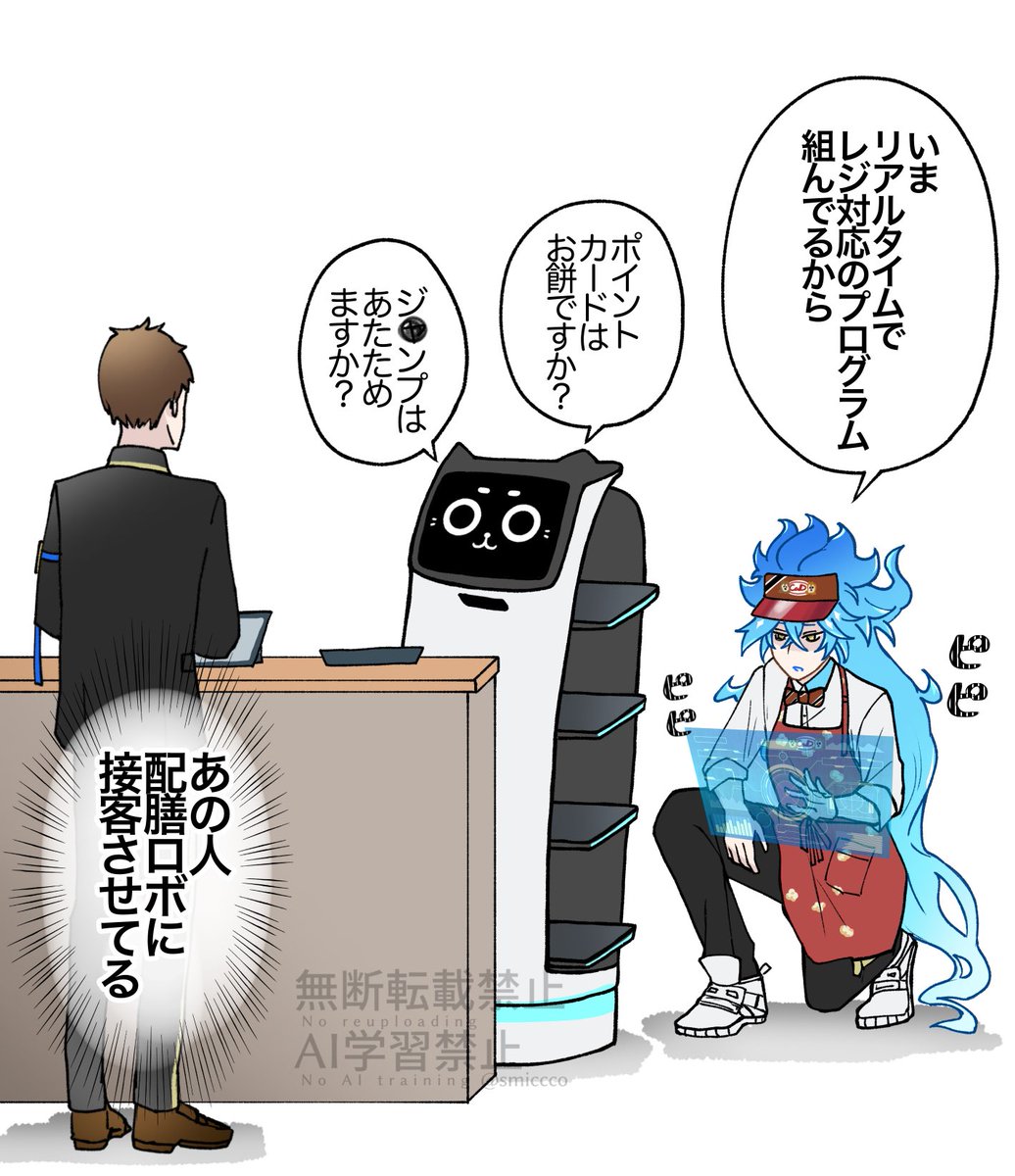 アズール「イデアさん、レジお願いします！」