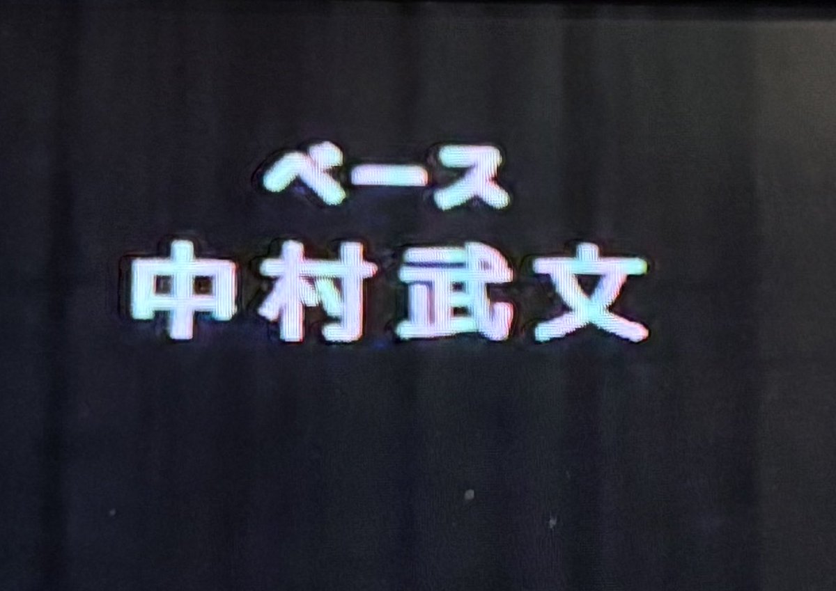 Mizuamz's tweet photo. 愛する人に一途に真っ直ぐ、それは至極当たり前のこと。そこでどうするか。99人に優しくできて、その上で1人のベーシストを王子様として愛せる、そんなプリンセスになりたいと改めて考えさせられた、おいらなのでした。

#電脳演奏監視空間ゴースト https://t.co/blW6Wmh7Cv