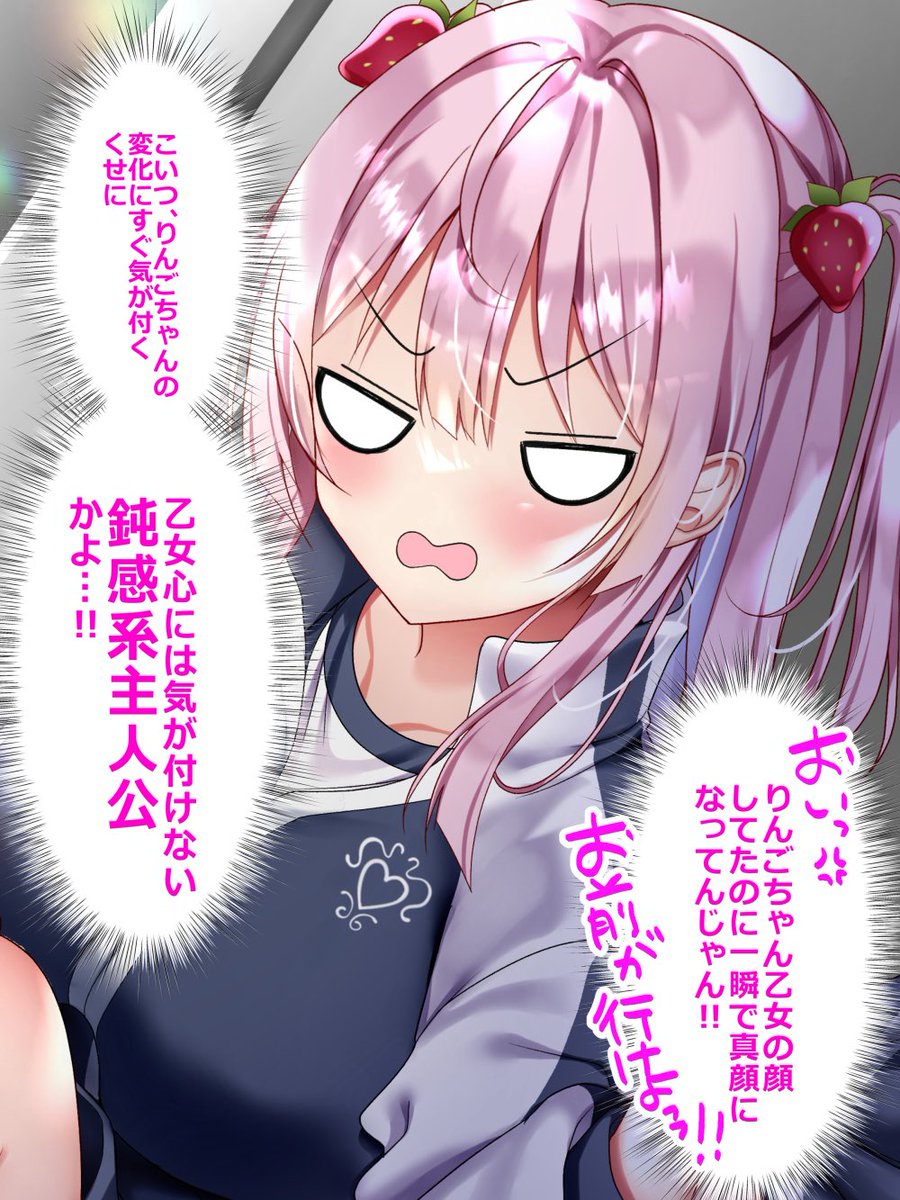 好きな人が両片思いをこじらせていたので②(2/2) 