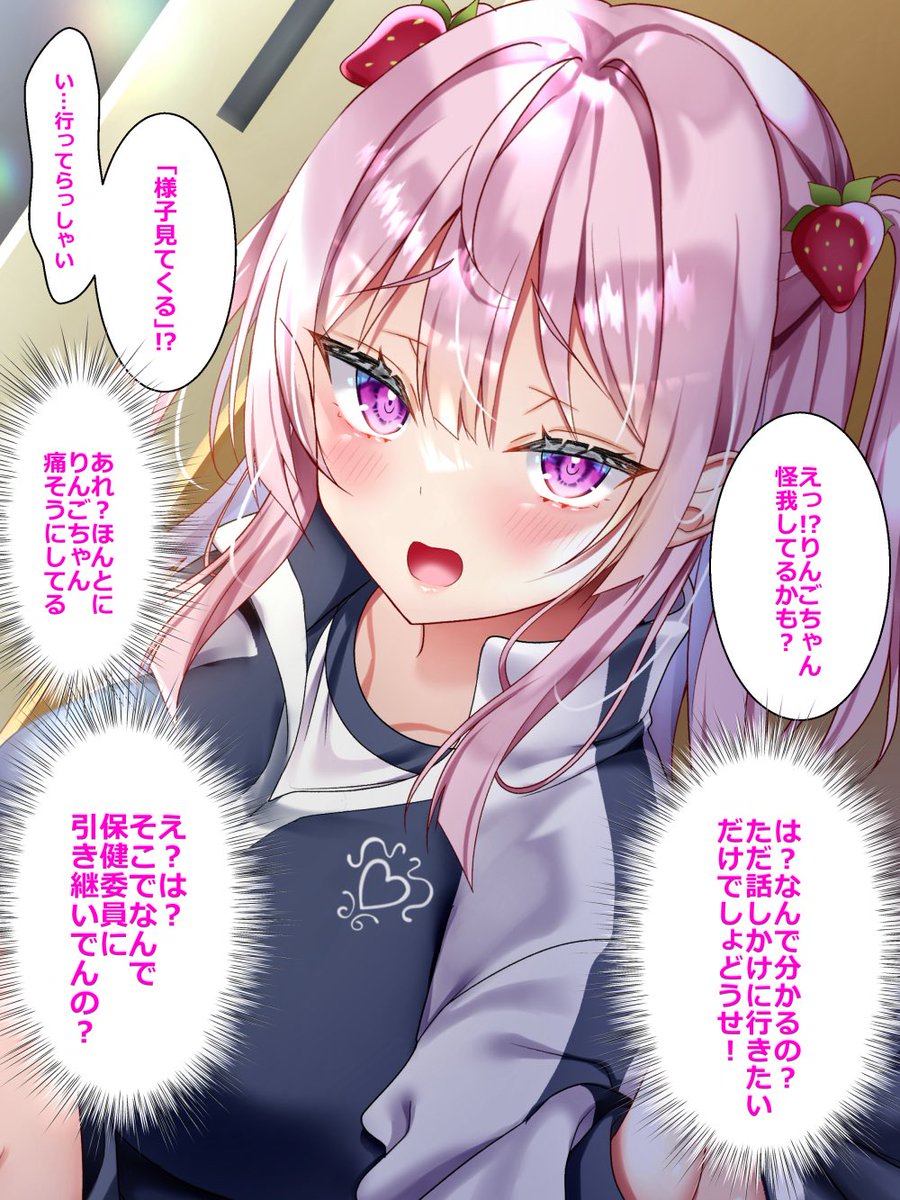 好きな人が両片思いをこじらせていたので②(2/2) 