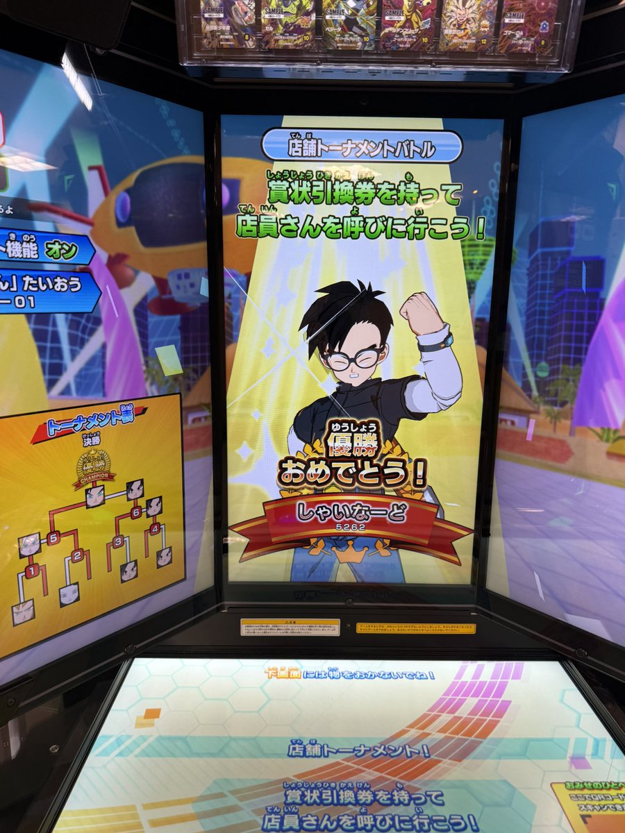 WinningShainado's tweet image. やったぞぉ〜😎
（札幌遠征）