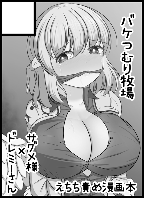 退路を断っておきました。モチベが激ヤバですが何とか作ってみたいです。

2025年10月12日に大阪・インテックス大阪で開催予定のイベント「東方紅楼夢(第21回)」へサークル「バケつむり牧場」で申し込みました 