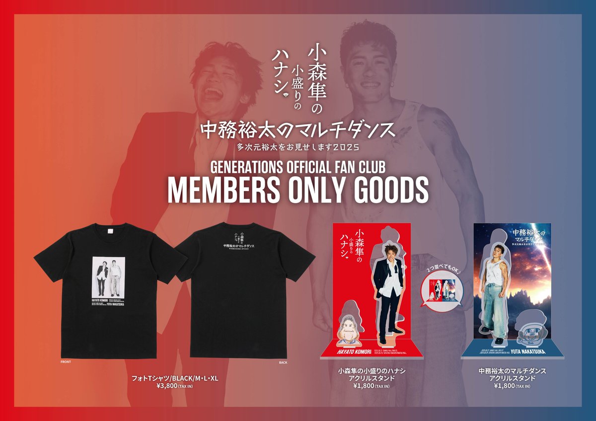 GENERATIONS サイン入りTシャツ GENERATIONS LIVE TOUR 2025 