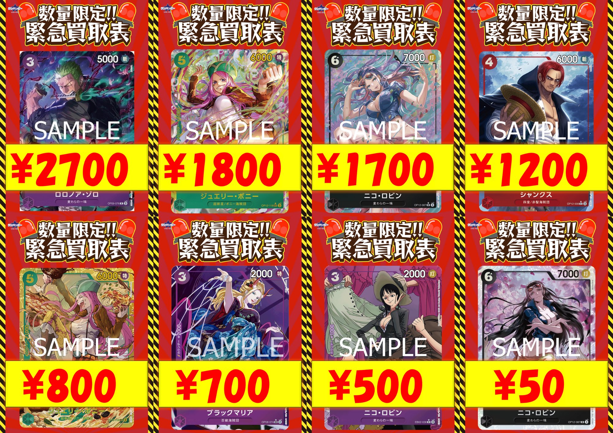 ロロノア・ゾロ プロモーションパックEX Vol.2　パラレル OP09-076 ロロノア・ゾロ プロモーションパックEX Vol.2 パラレル OP09