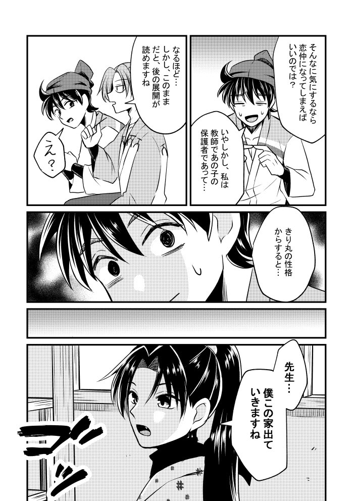 たぬたぬページ たぬたぬ (@butanuki111) / X