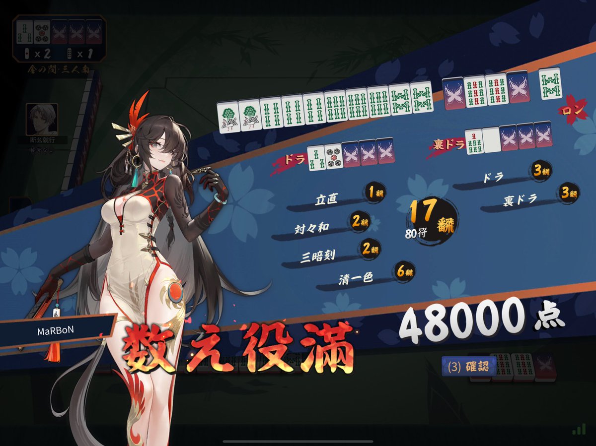 x___MASH___x's tweet photo. 久しぶりの段位戦❗️
花1つゲット! 🀅🀆🀄
#雀魂
#役満
#MASH_ mahjong https://t.co/ODGk7ioYta