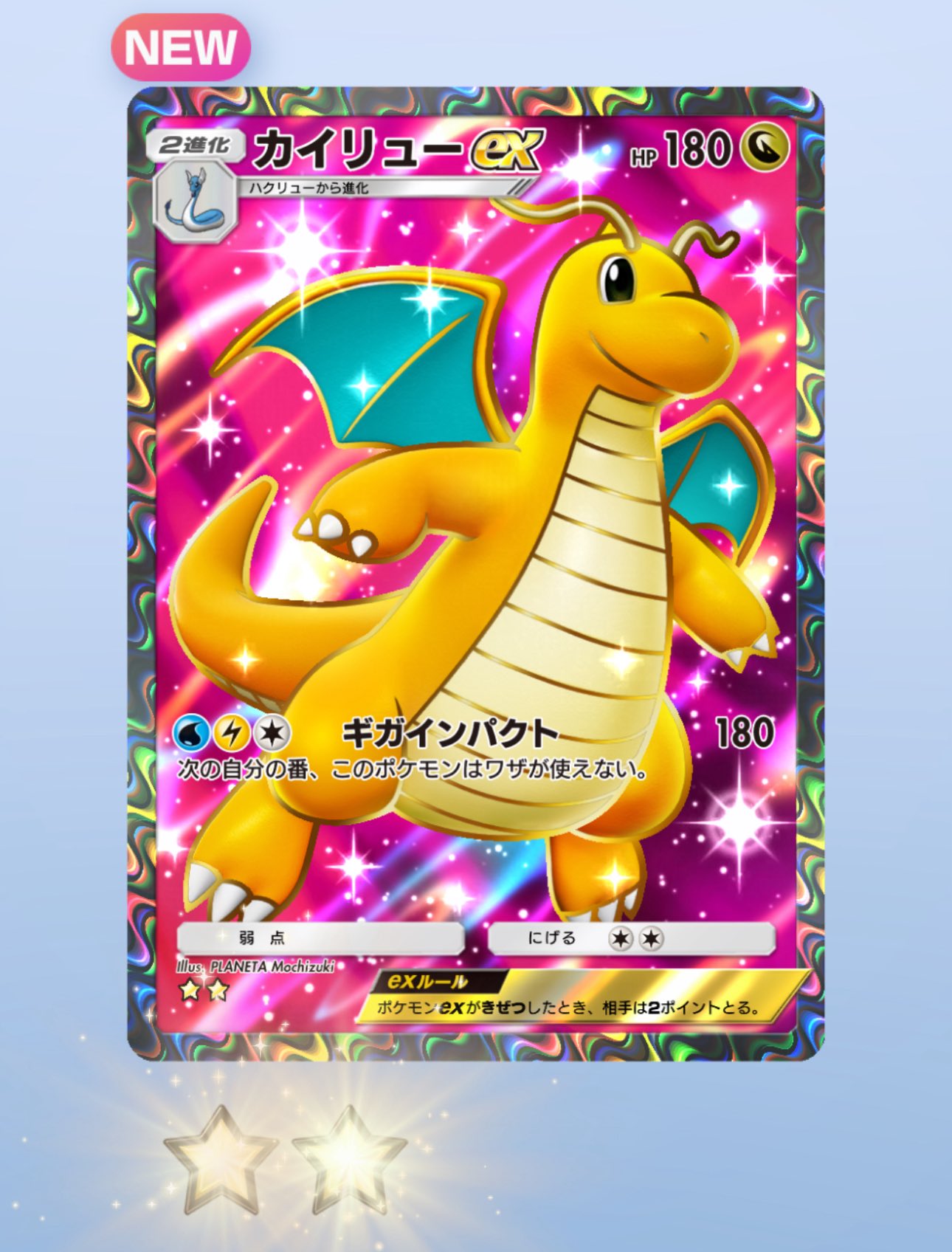 ポケモン - やさしいウインディ カイリュー e カイリュー | ポケモンカードe トレーナーズ(018/018)