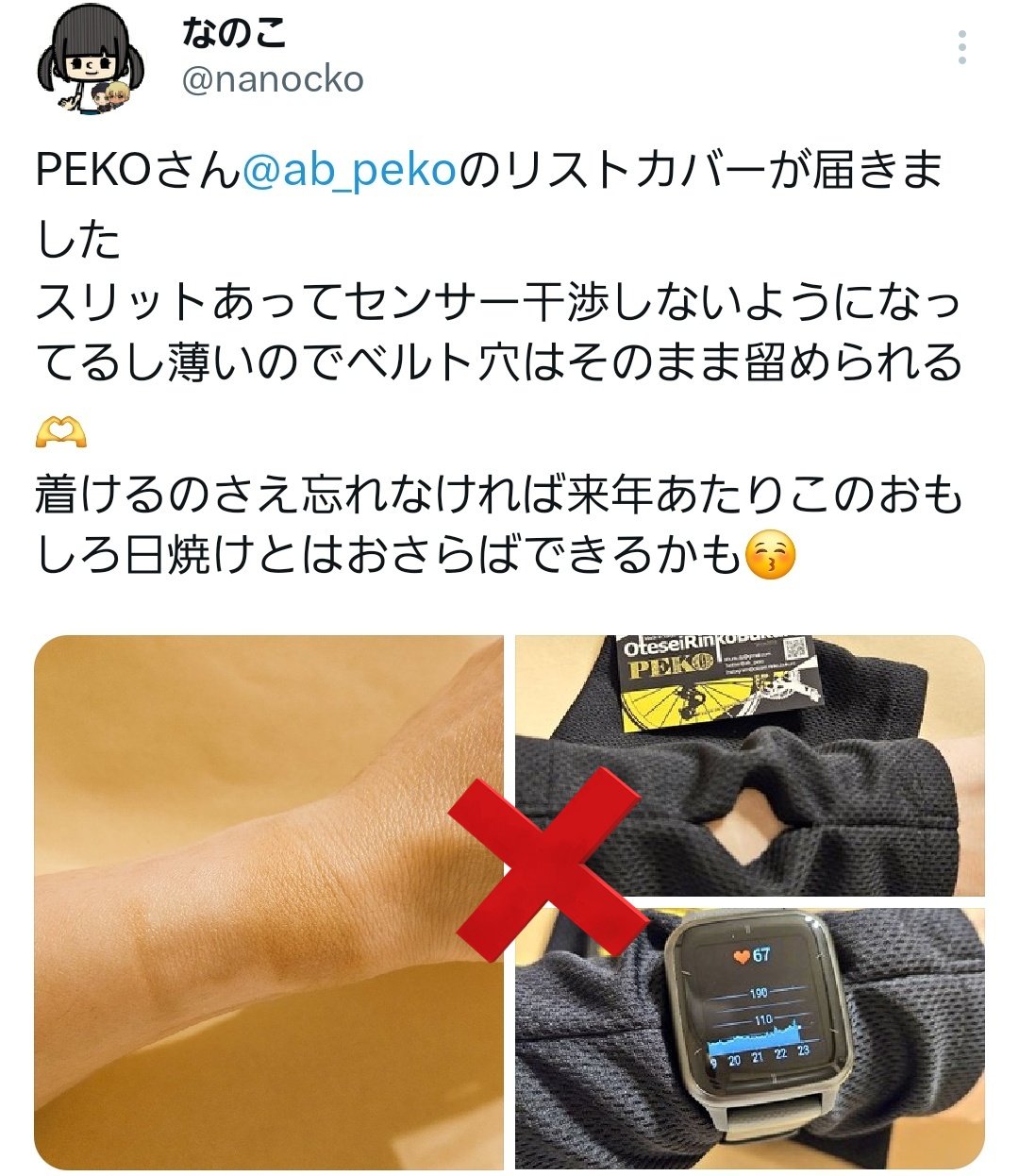 ◇お手製超軽量輪行袋◇