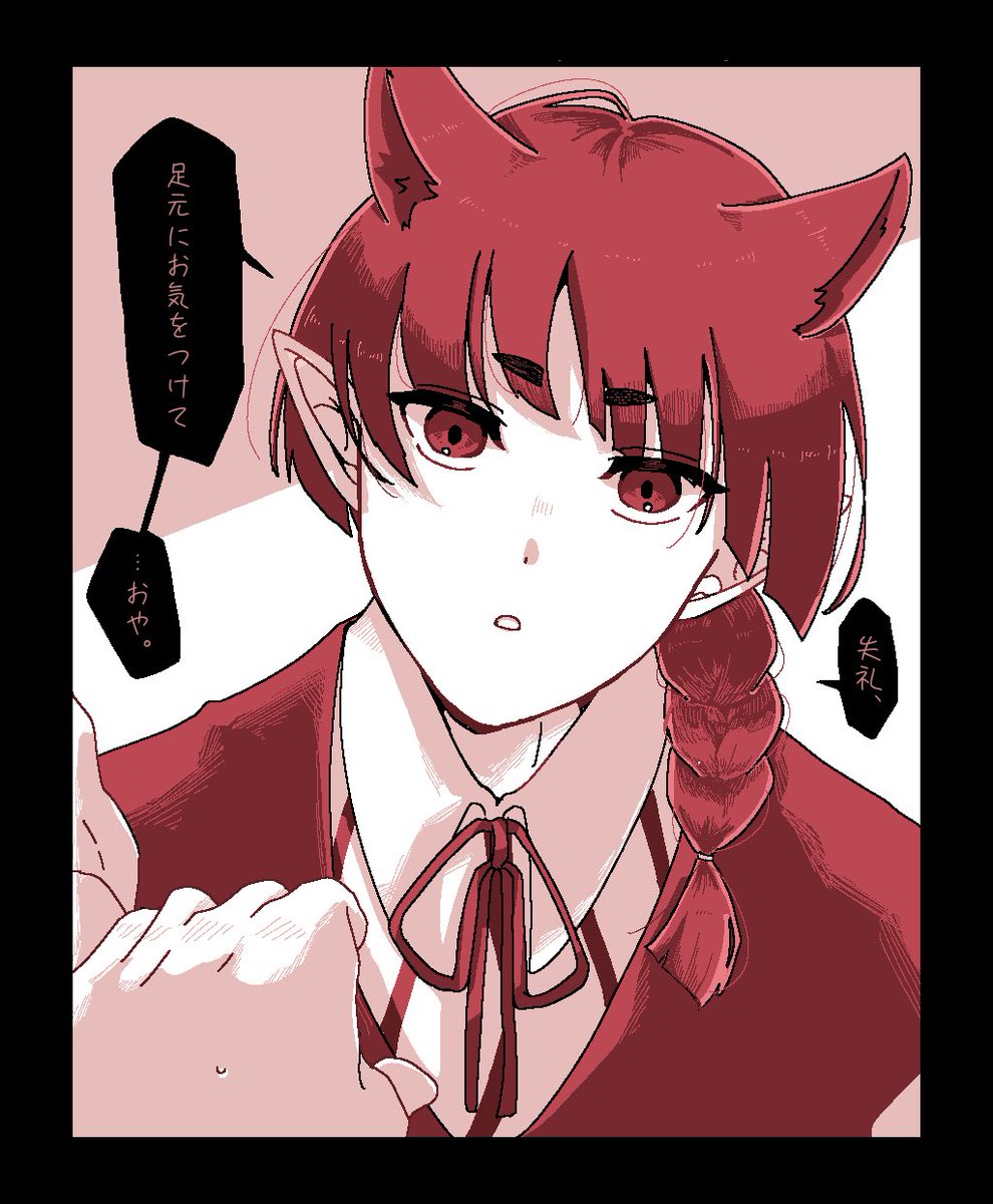 ヰ御子 tweet media