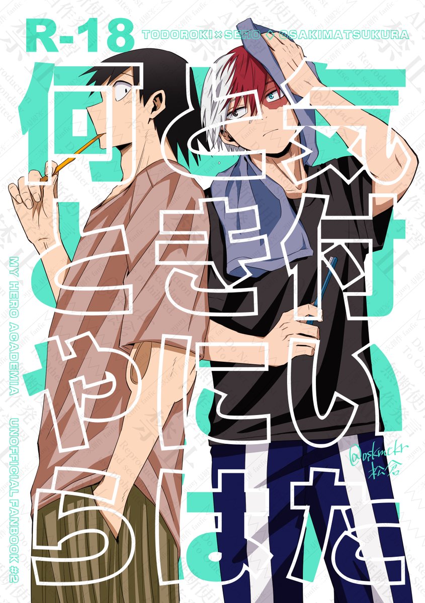 oskmtkr's tweet image. 8/17に出る予定の轟瀬新刊です。長いサンプルなどは追って投稿します。