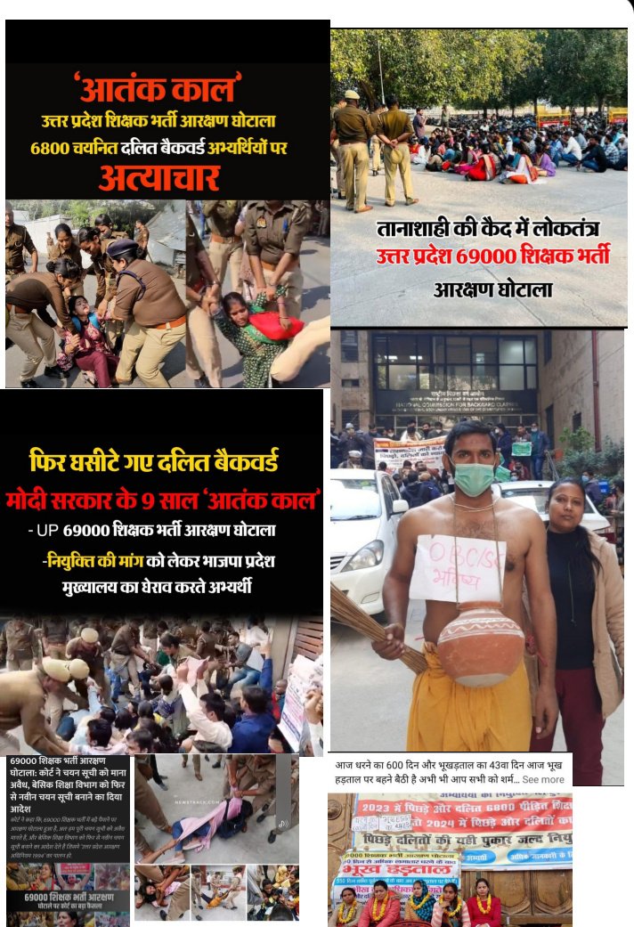 <a href="/narendramodi/">Narendra Modi</a> भाजपा शासन यूपी 
#69000शिक्षकभर्ती में 2020 से आज 2025 तक दलित पिछड़े समाज के हजारों शिक्षक न्याय पाने के लिए दर दर भटक रहे हैं और <a href="/myogiadityanath/">Yogi Adityanath</a> जी दलित पिछड़ों का वोट लेना चाहते हैं, योगी सरकार दलित पिछड़ों को बेवकूफ समझती है क्या?? <a href="/narendramodi/">Narendra Modi</a> <a href="/yadavakhilesh/">Akhilesh Yadav</a> <a href="/BJP41ndia/">BJP4INDIA</a>
