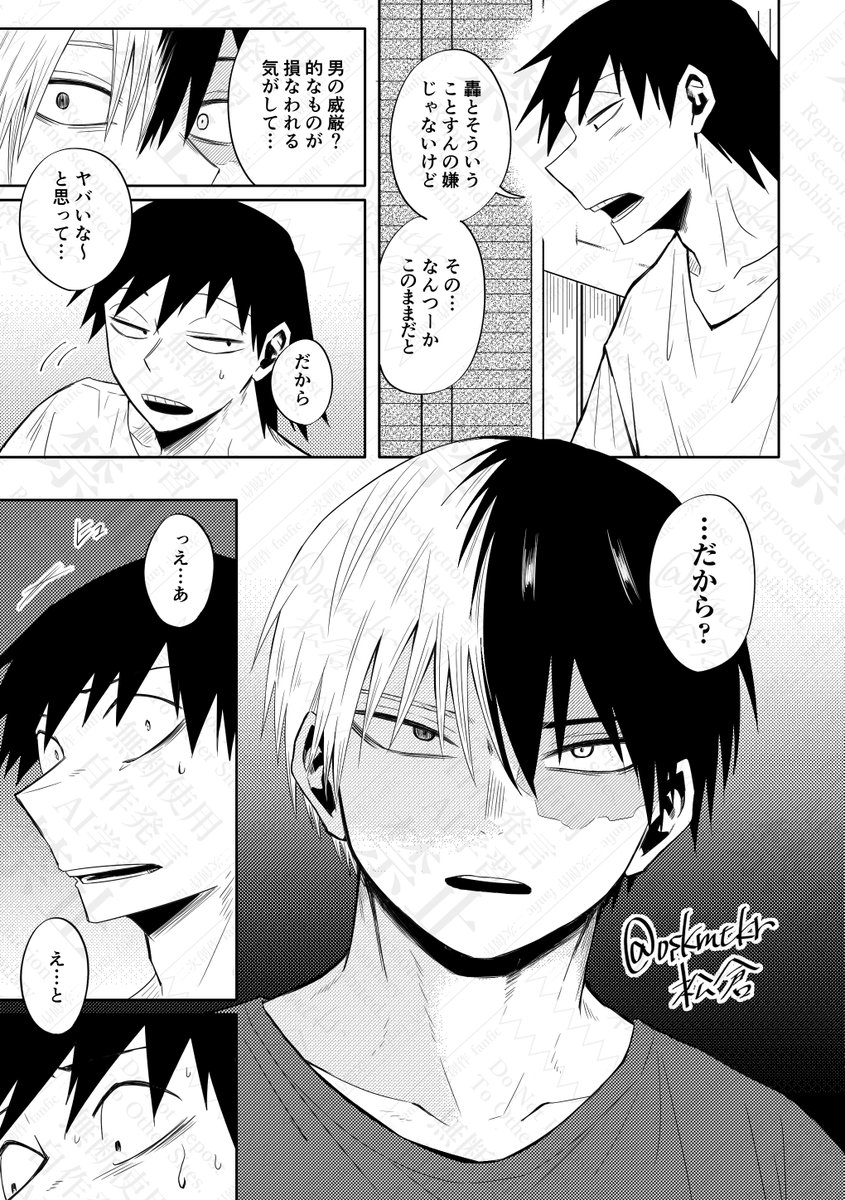 oskmtkr's tweet image. 8/17に出る予定の轟瀬新刊です。長いサンプルなどは追って投稿します。