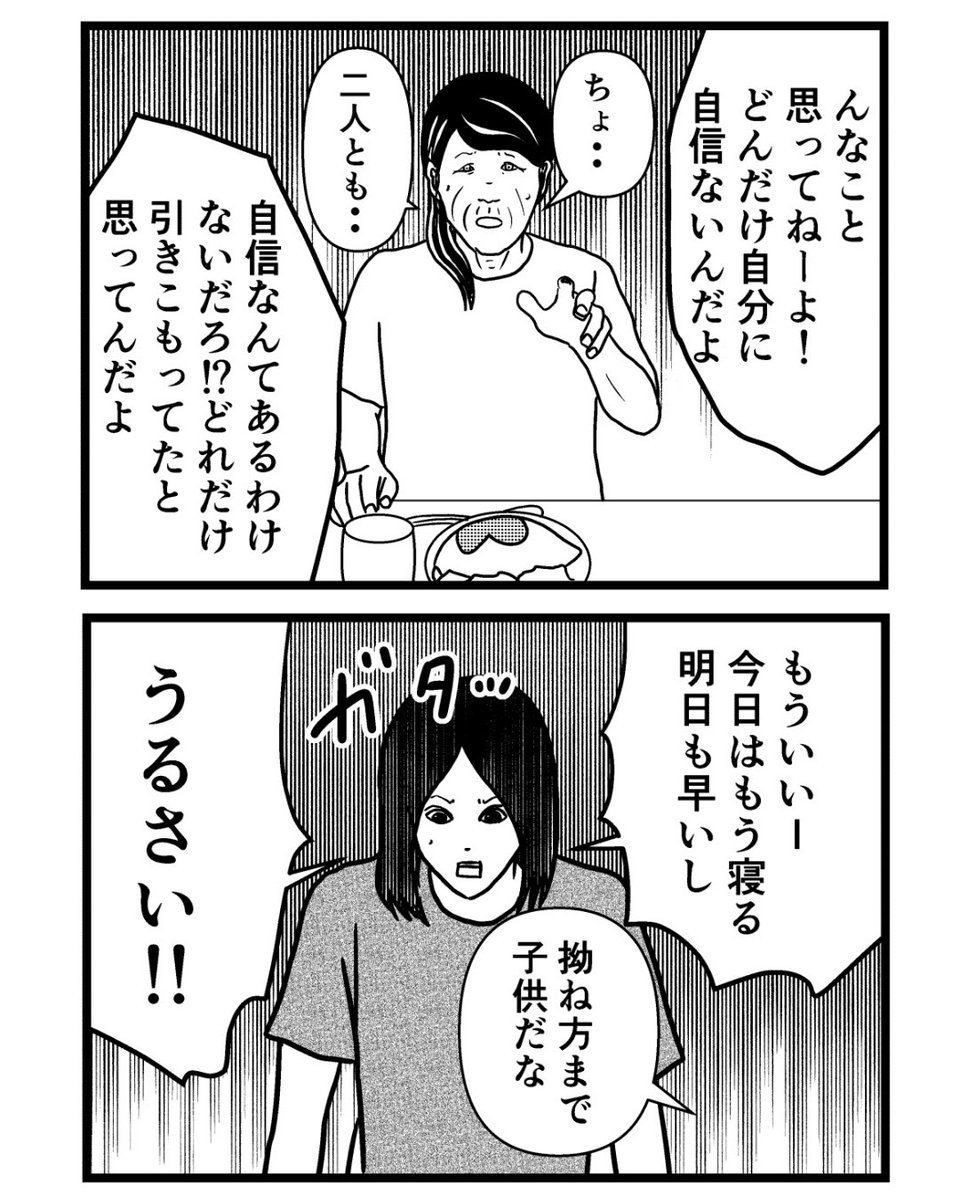 子供部屋おじさん37(1/2) 
